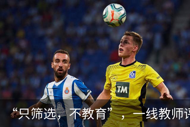 “只筛选，不教育”，一线教师评价英语新教材，家长：已经想放弃英语了！