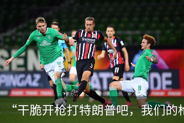“干脆开枪打特朗普吧，我们的枪手在哪儿？”24岁男子威胁在竞选集会上刺杀特朗普，已被捕