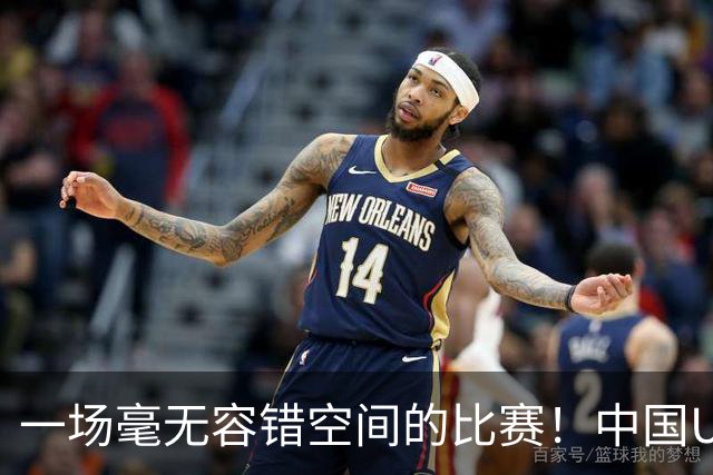 一场毫无容错空间的比赛！中国U17女足世界杯1/8决赛即将打响