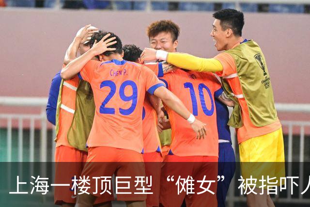 上海一楼顶巨型“傩女”被指吓人，公司回应：已移走