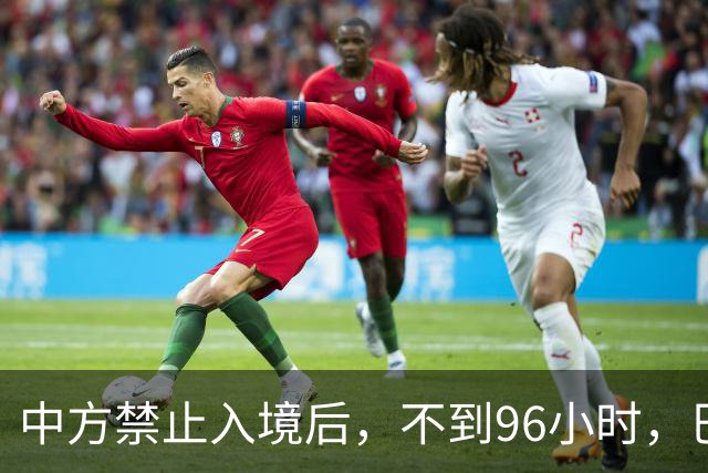 中方禁止入境后，不到96小时，巴拉圭部长说了2句话，态度很嚣张