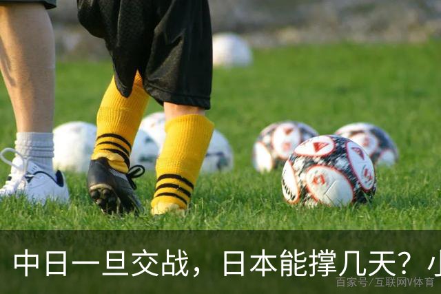 中日一旦交战，日本能撑几天？小泉进次郎发现，日本兵源严重不足