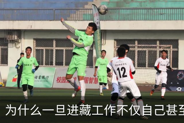 为什么一旦进藏工作不仅自己甚至是后代，就都会很难再离开这里？
