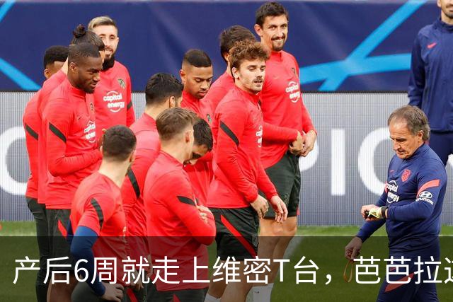 产后6周就走上维密T台，芭芭拉这身材让网友直呼心疼
