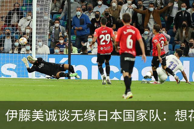 伊藤美诚谈无缘日本国家队：想花时间重新审视自己