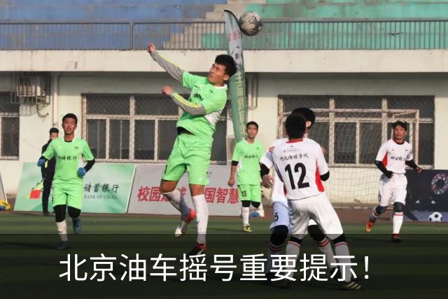 北京油车摇号重要提示！
