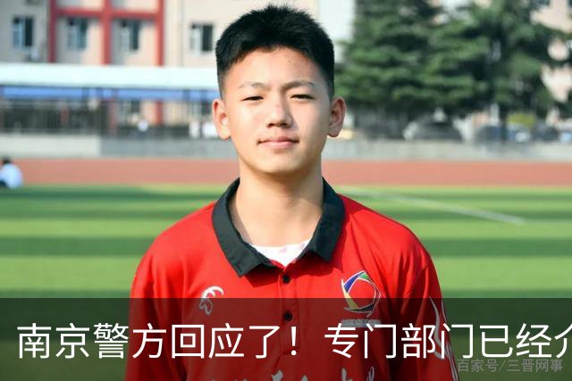 南京警方回应了！专门部门已经介入处理，陈某或遭顶格处理