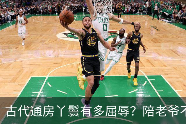 古代通房丫鬟有多屈辱？陪老爷不算，还被用来做一件恶心的事！