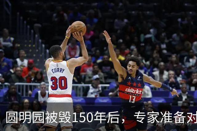 圆明园被毁150年后，专家准备对它修复时，意外发现50000多件文物