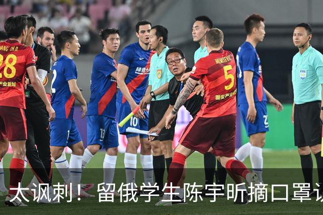 太讽刺！留俄学生陈宇昕摘口罩认错了，网友：他怕被开除才低头！