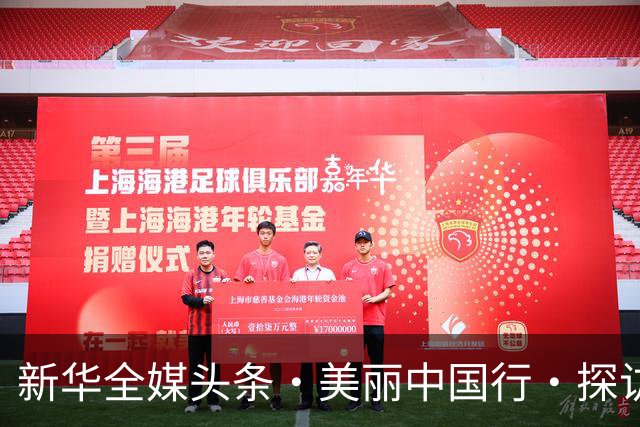 新华全媒头条·美丽中国行·探访东北虎豹国家公园丨虎啸山林 万物并育——东北虎豹国家公园的生态蝶变之路
