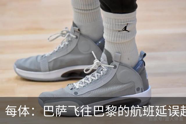 每体：巴萨飞往巴黎的航班延误超1小时，已于17:50起飞