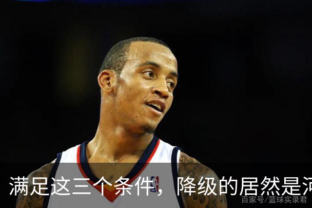 满足这三个条件，降级的居然是河南，武汉三镇命悬一线