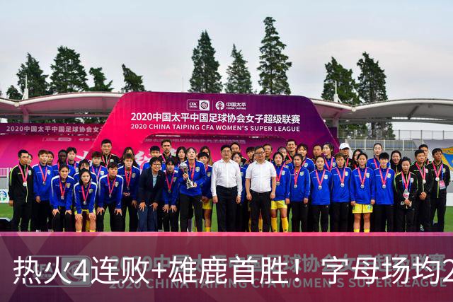 热火4连败+雄鹿首胜！字母场均29+10难求一胜 吞耻辱纪录斯波无奈
