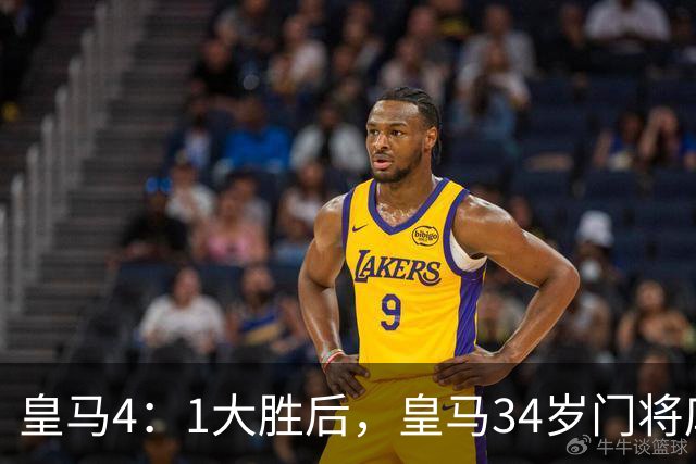 皇马4：1大胜后，皇马34岁门将库尔图瓦亲口确认：计划在皇马终老退役