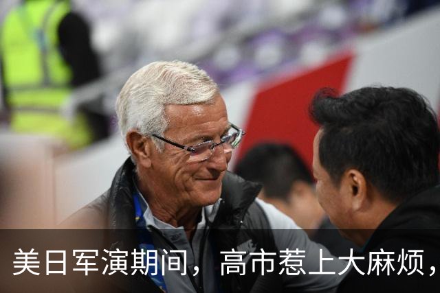 美日军演期间，高市惹上大麻烦，辞去首相后，石破茂才敢说出实话