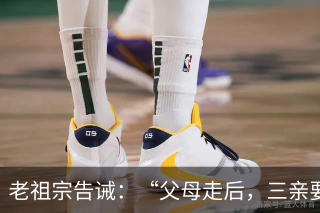 老祖宗告诫：“父母走后，三亲要断交”！哪三亲？为何要断？