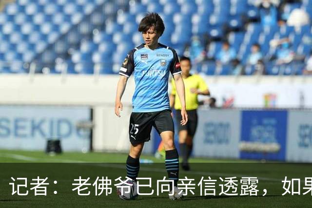记者：老佛爷已向亲信透露，如果穆帅战绩仍无改善他考虑请德尚