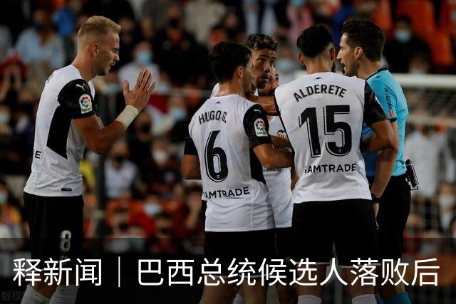 释新闻｜巴西总统候选人落败后“流亡”美国，目前有哪些已知信息？