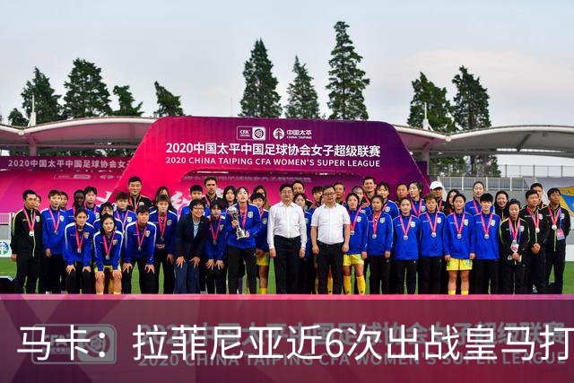 马卡：拉菲尼亚近6次出战皇马打进7球，且巴萨全部取胜
