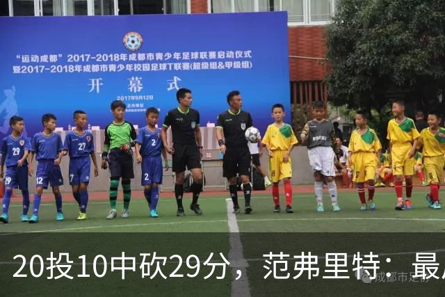 20投10中砍29分，范弗里特：最后阶段就是不断给申京喂球