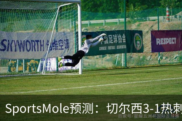 SportsMole预测：切尔西3-1热刺，美因茨2-2不莱梅，马竞2-0拉科